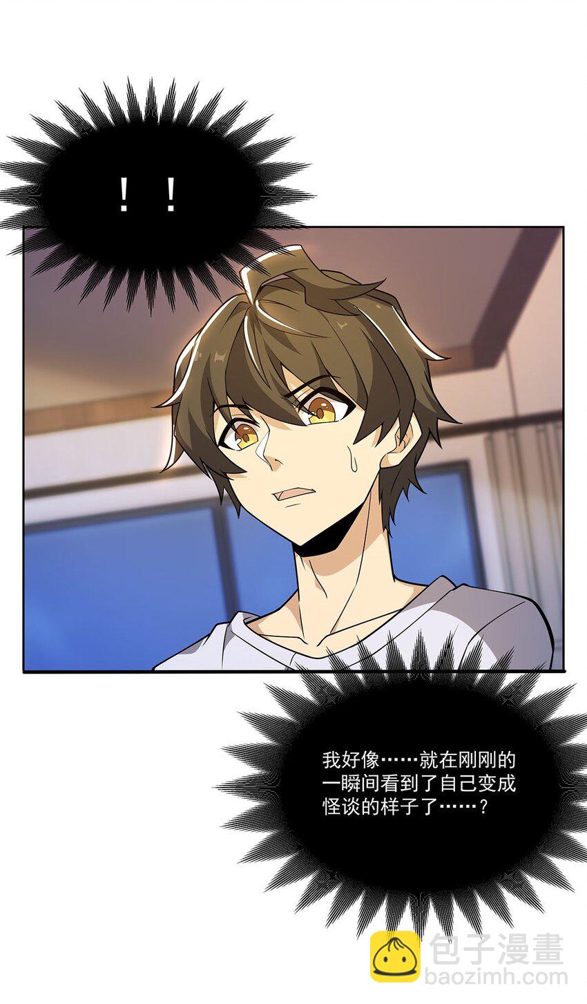 53 不正经的温暖(1/2)-第55话