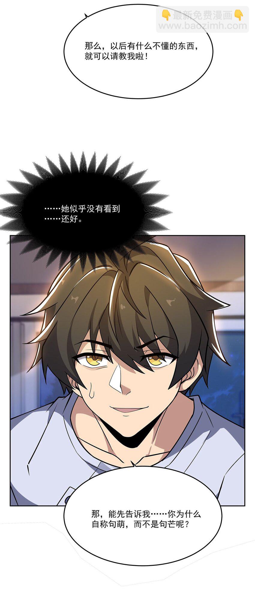 53 不正经的温暖(1/2)-第55话