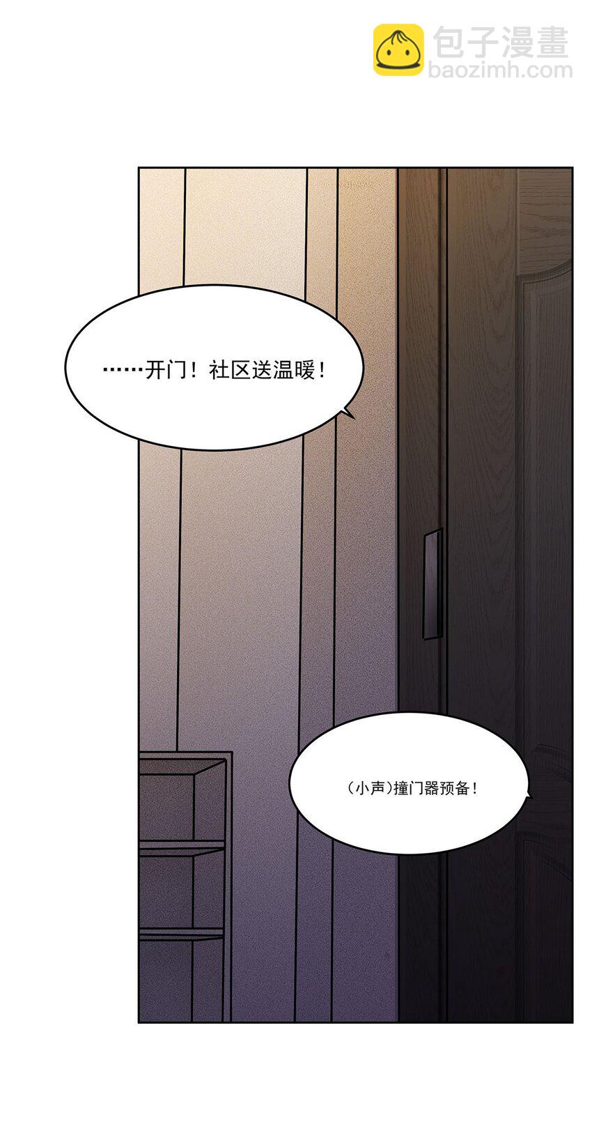 53 不正经的温暖(1/2)-第55话