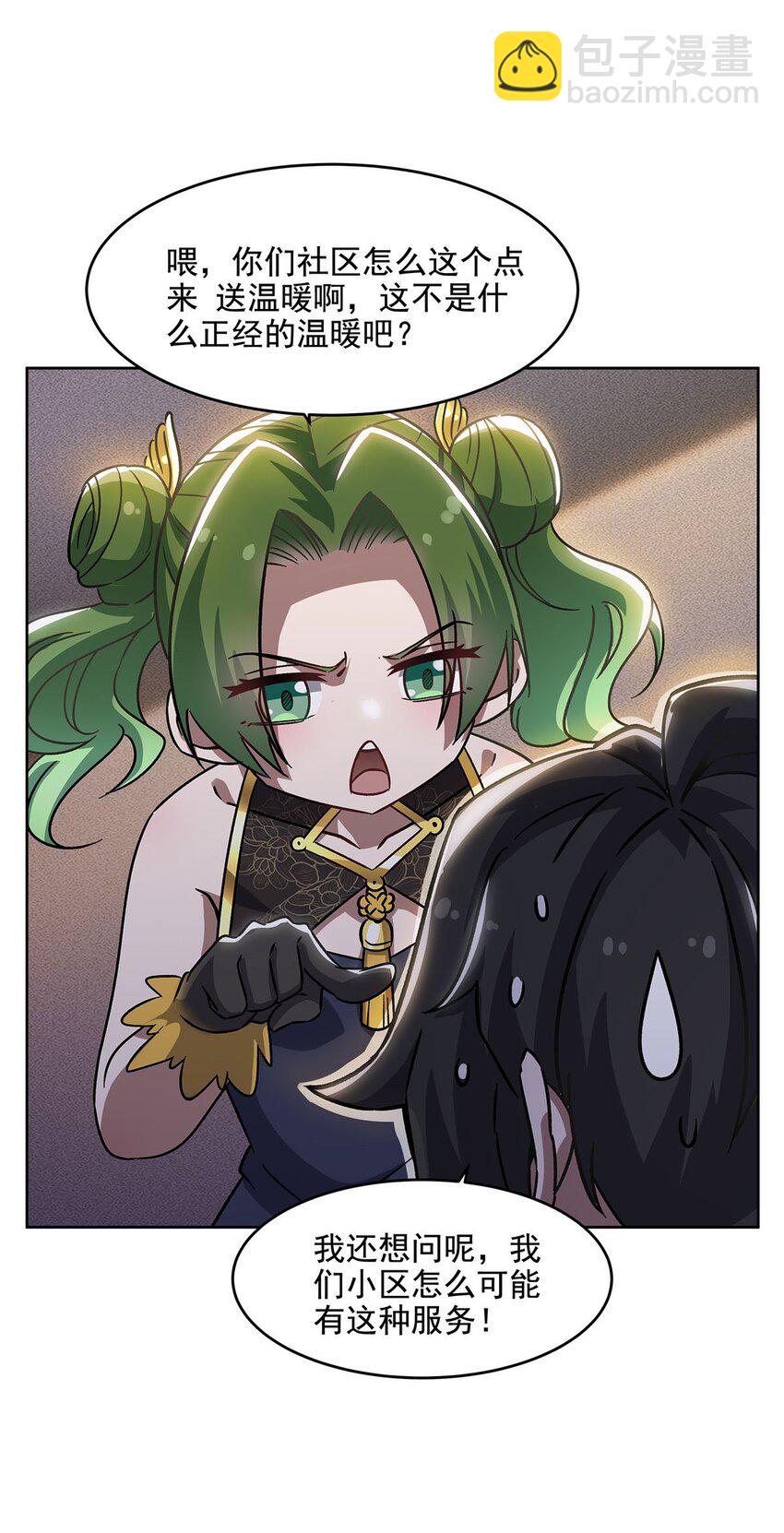 53 不正经的温暖(1/2)-第55话