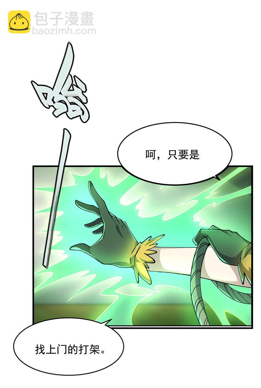 53 不正经的温暖(1/2)-第55话