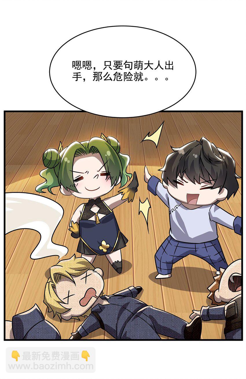 53 不正经的温暖(1/2)-第55话