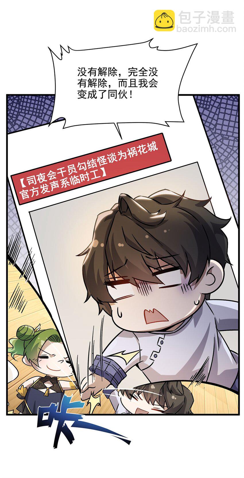 53 不正经的温暖(1/2)-第55话