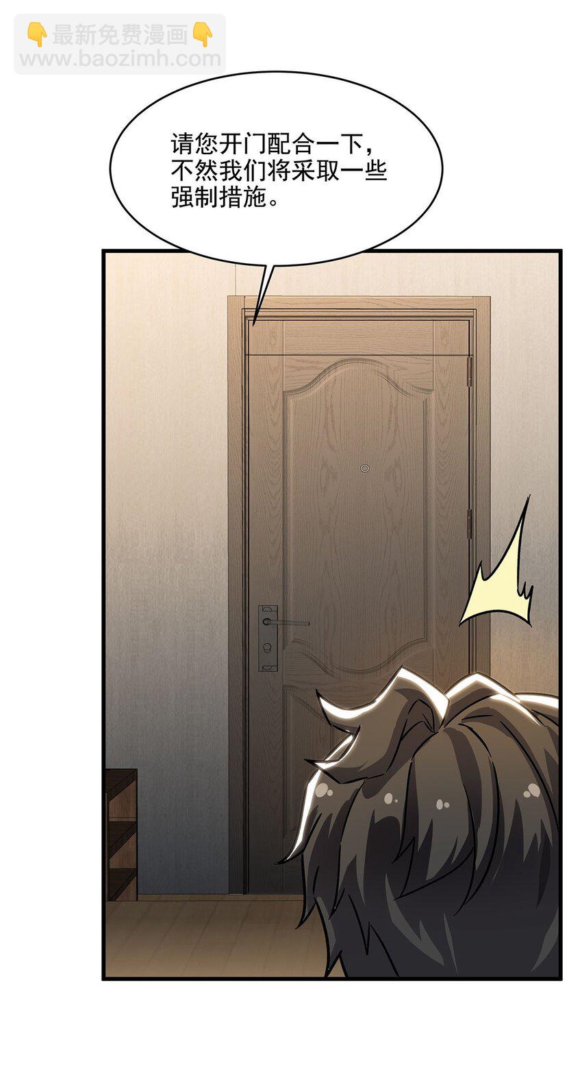 53 不正经的温暖(1/2)-第55话