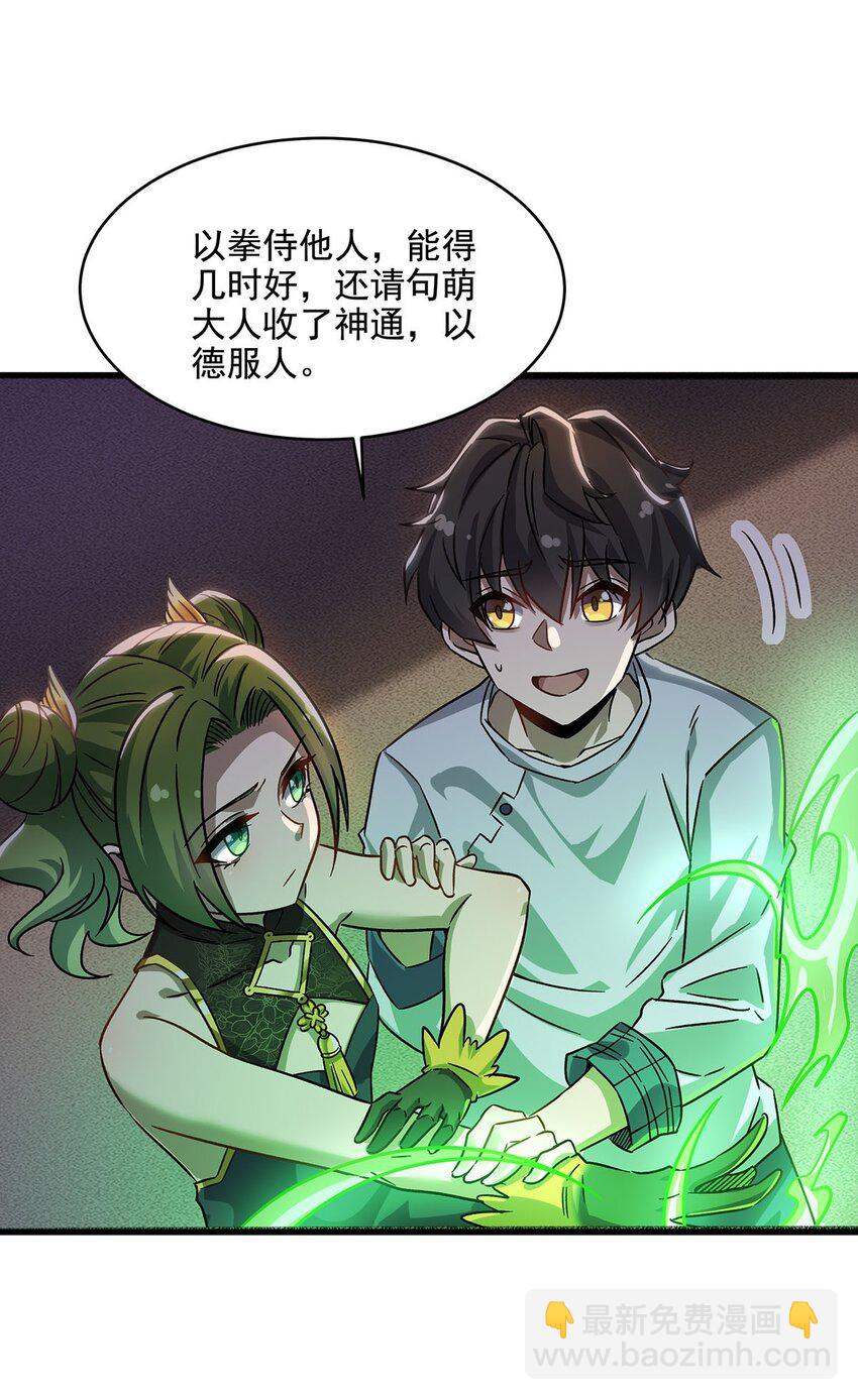 53 不正经的温暖(1/2)-第55话