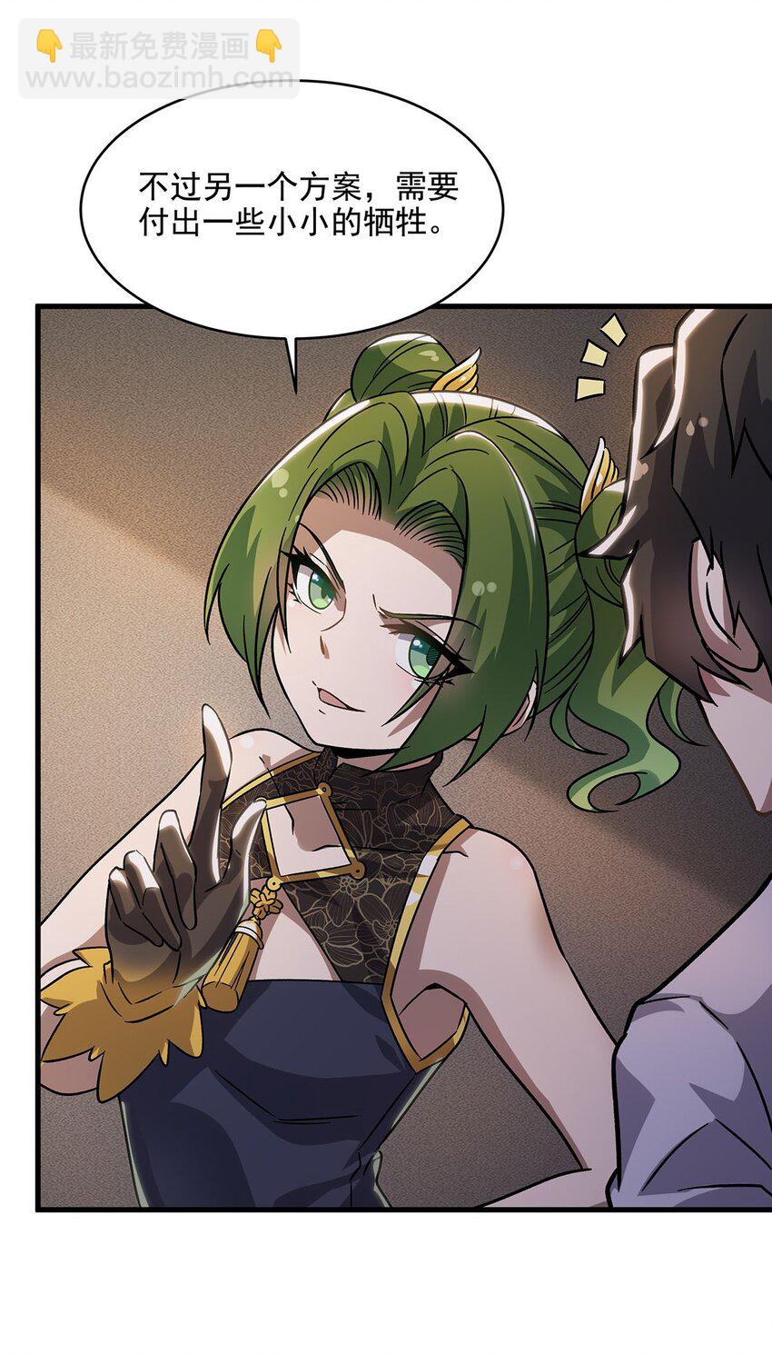 53 不正经的温暖(1/2)-第55话