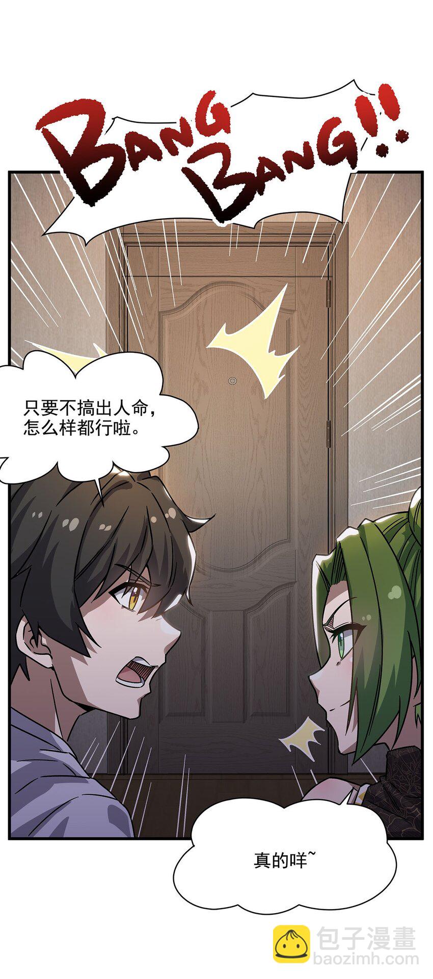 53 不正经的温暖(1/2)-第55话