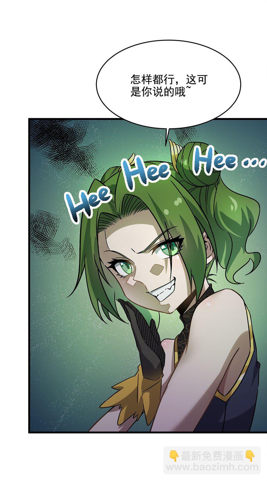 53 不正经的温暖(1/2)-第55话