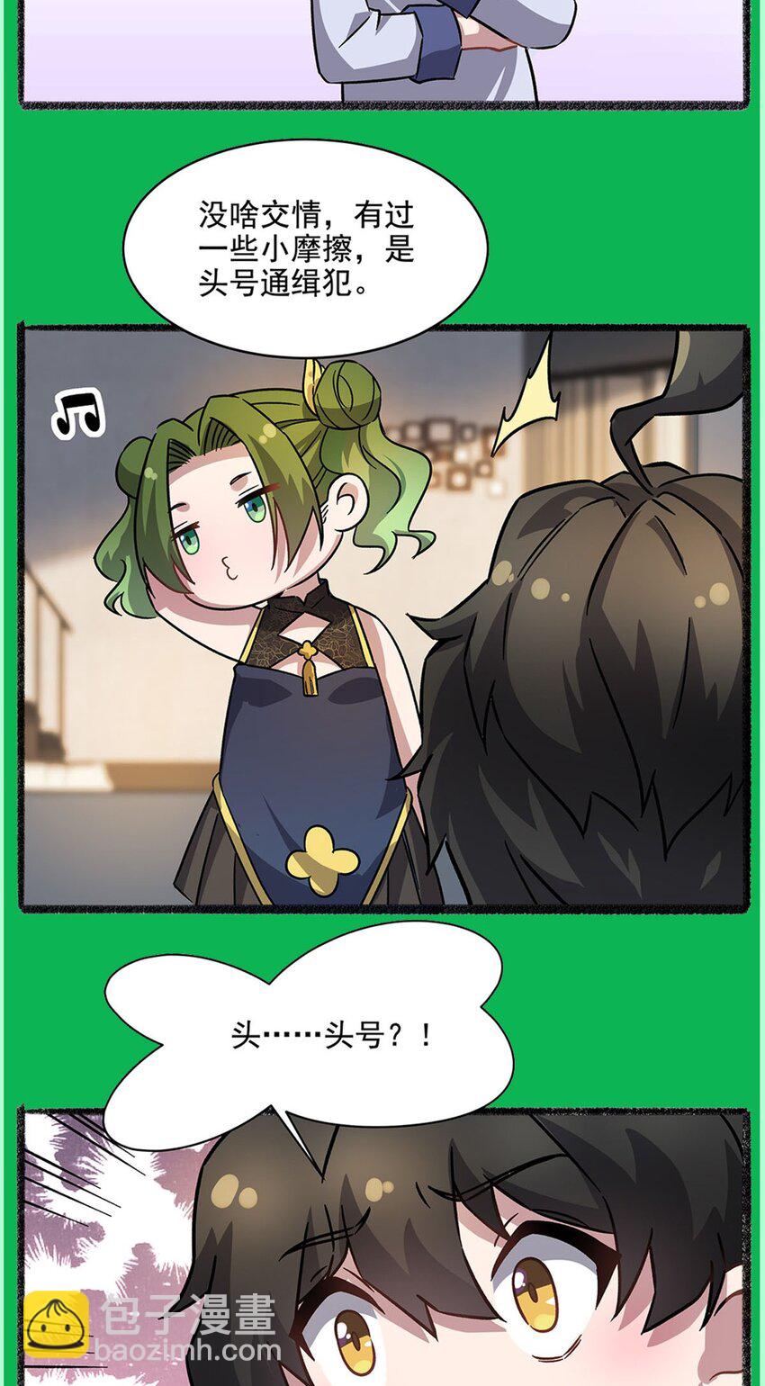 53 不正经的温暖(1/2)-第55话