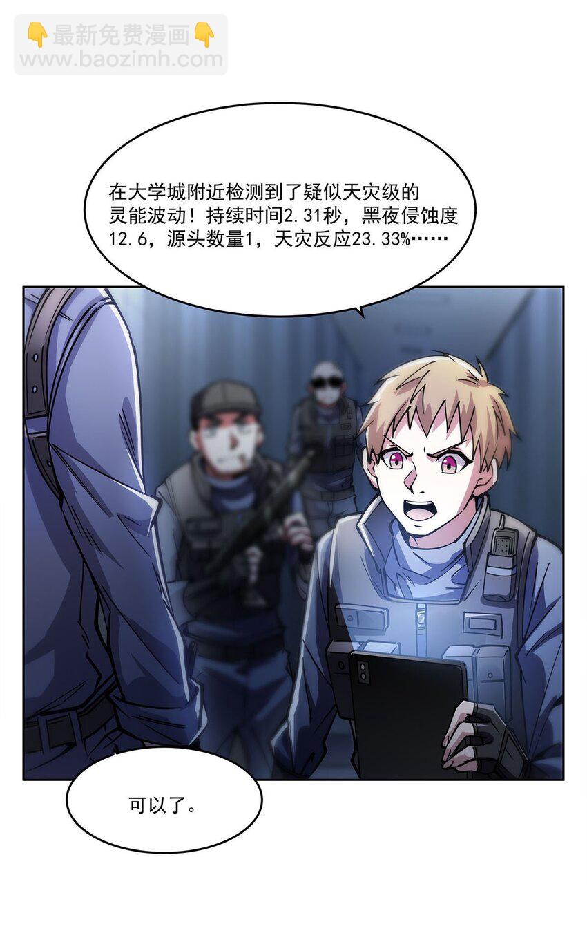 53 不正经的温暖(1/2)-第55话