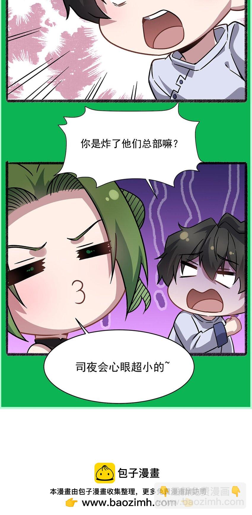 53 不正经的温暖(1/2)-第55话