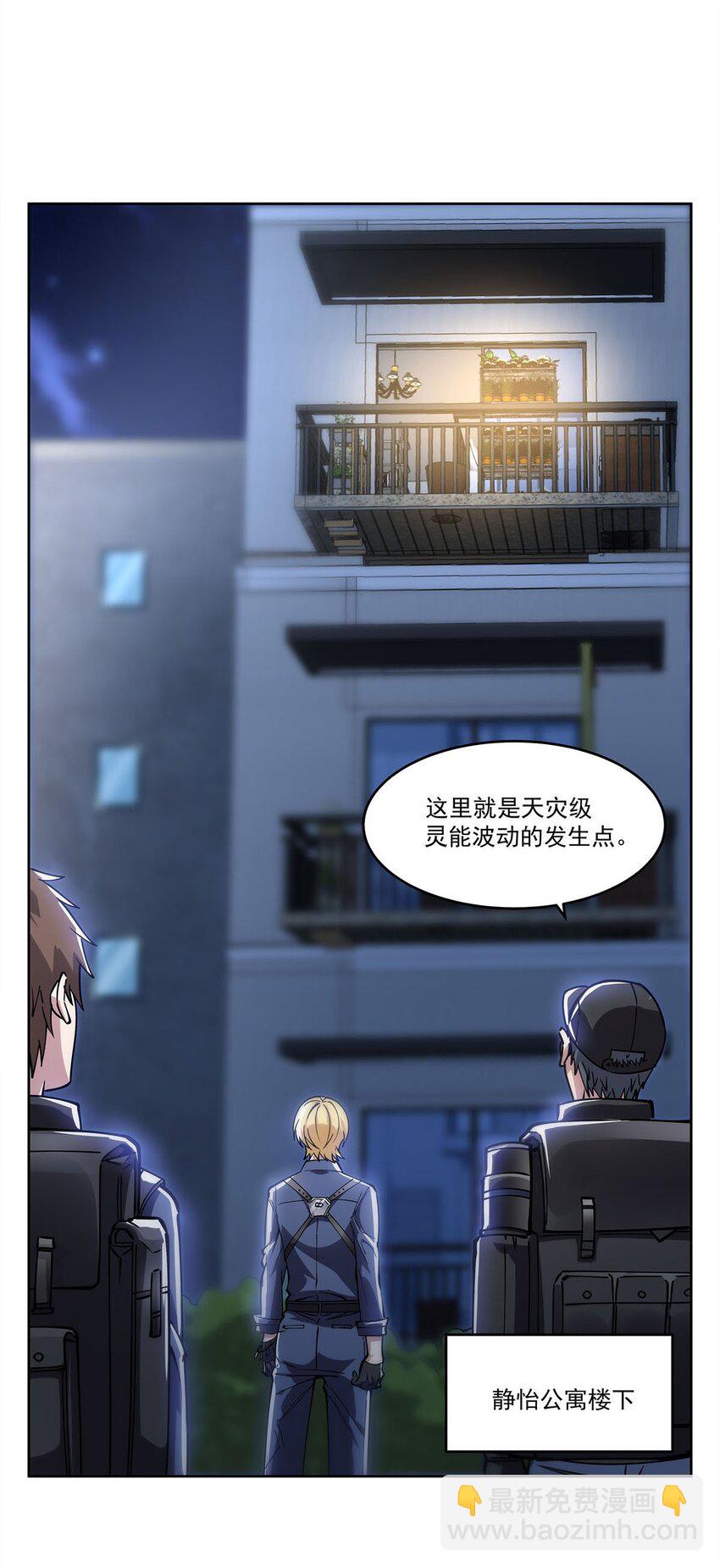 53 不正经的温暖(1/2)-第55话