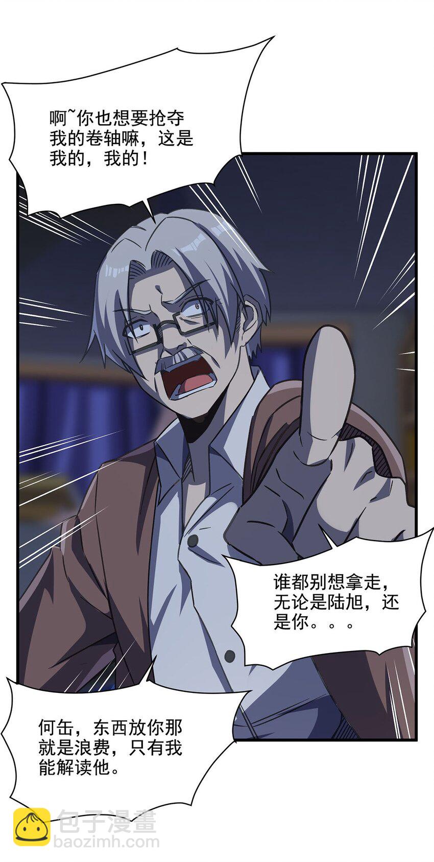 55 爱和正义的美少女战士(1/2)-第57话