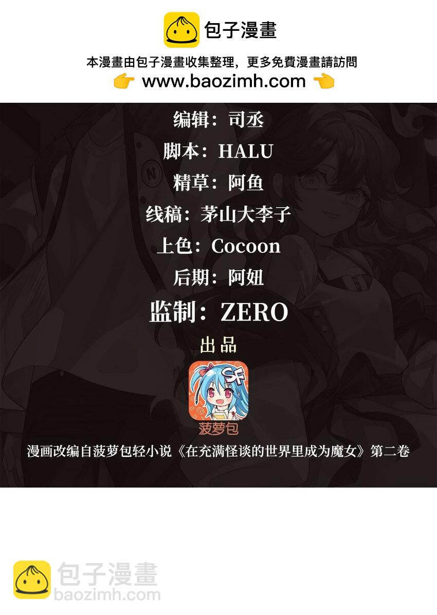 55 爱和正义的美少女战士(1/2)-第57话