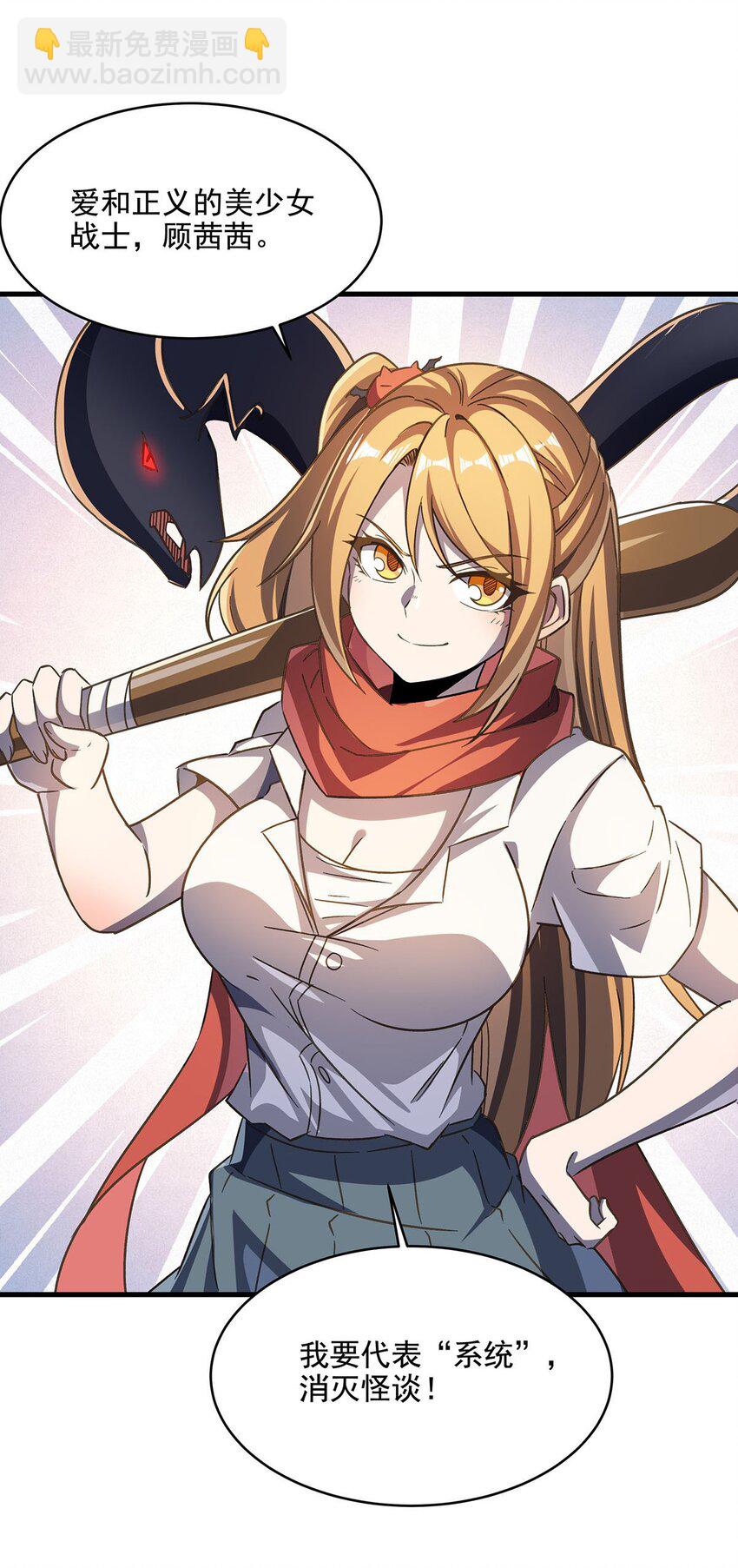 55 爱和正义的美少女战士(1/2)-第57话