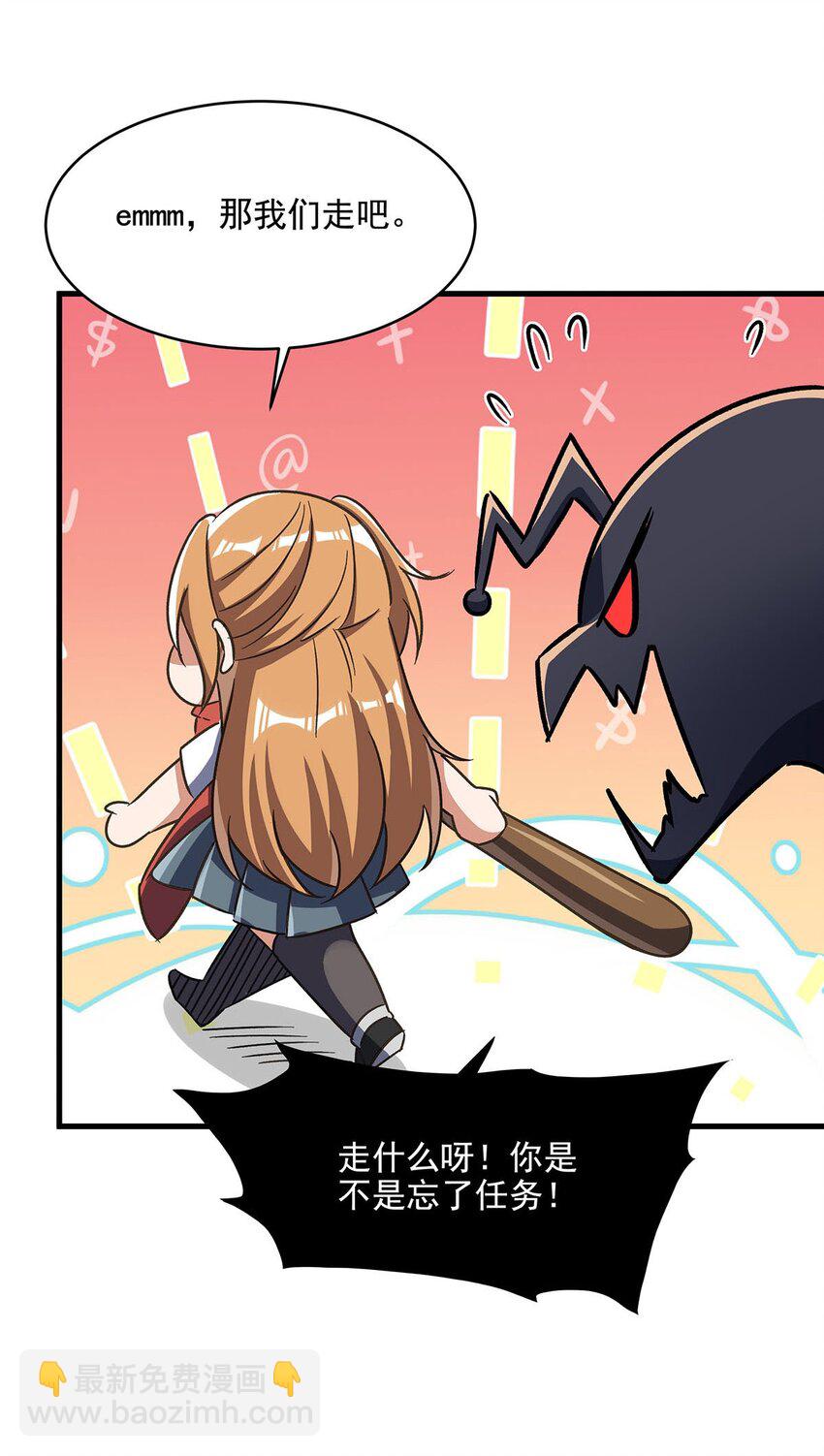 55 爱和正义的美少女战士(1/2)-第57话