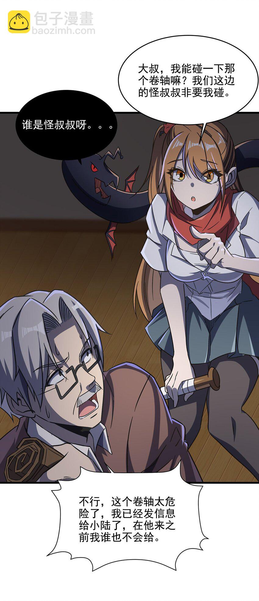 55 爱和正义的美少女战士(1/2)-第57话