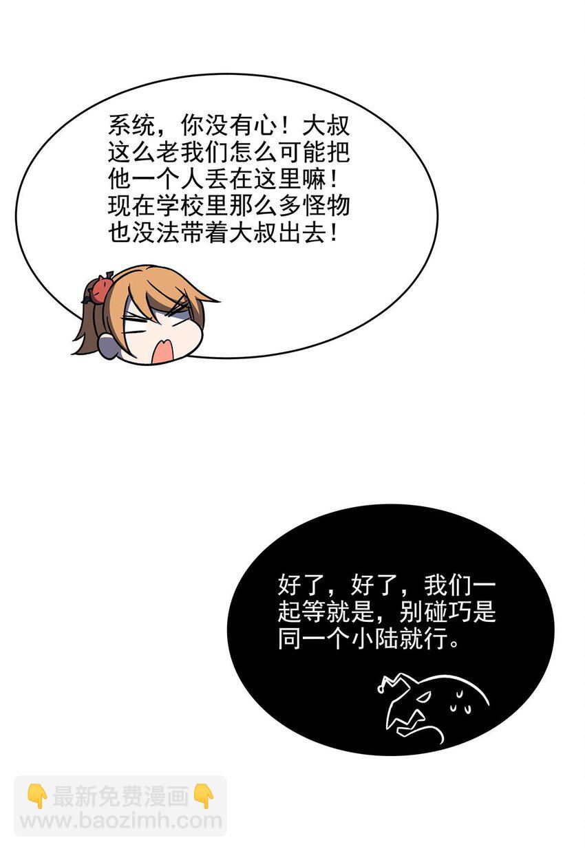 55 爱和正义的美少女战士(1/2)-第57话