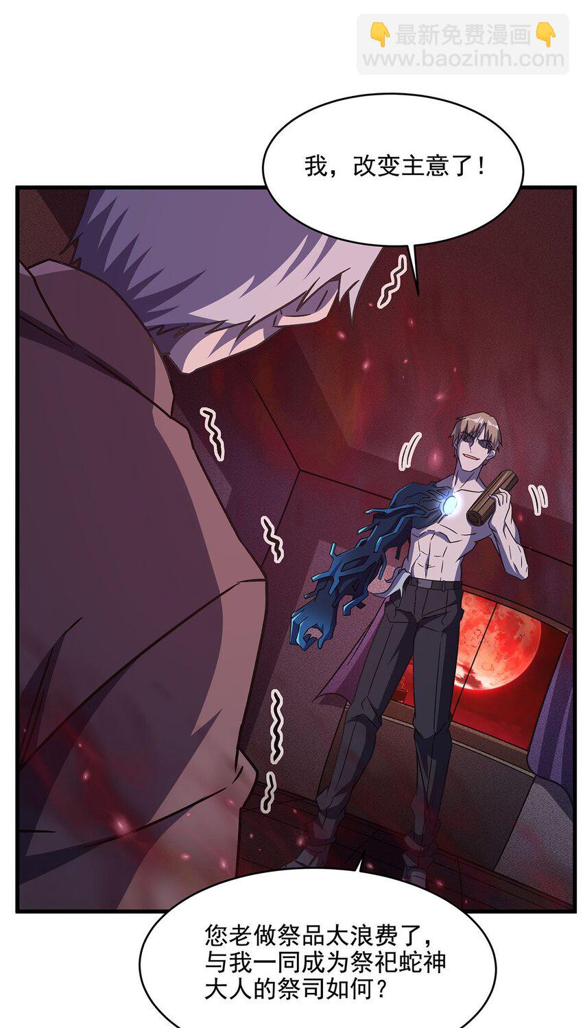 57 狡猾的魔女(1/2)-第59话