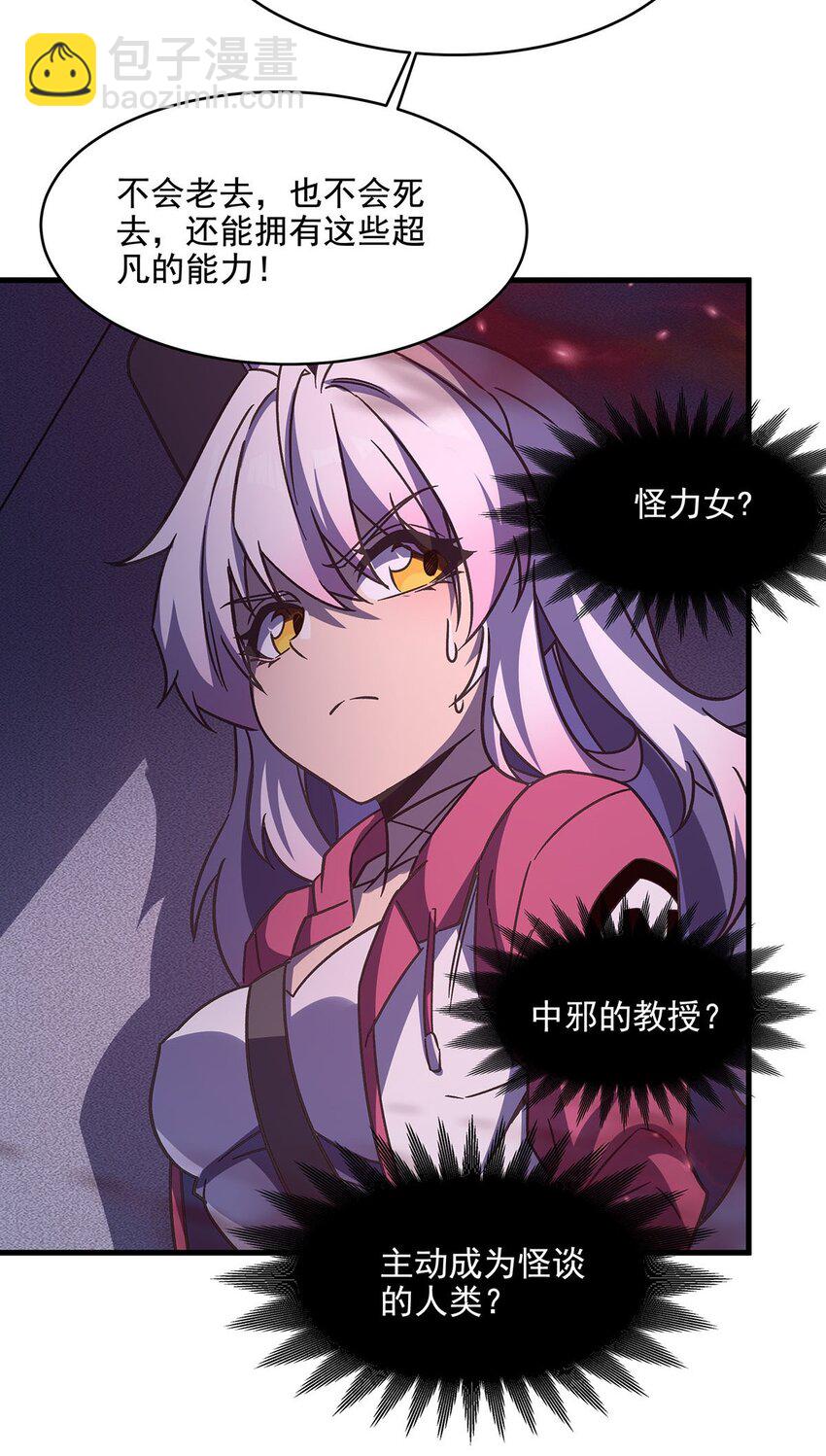 57 狡猾的魔女(1/2)-第59话