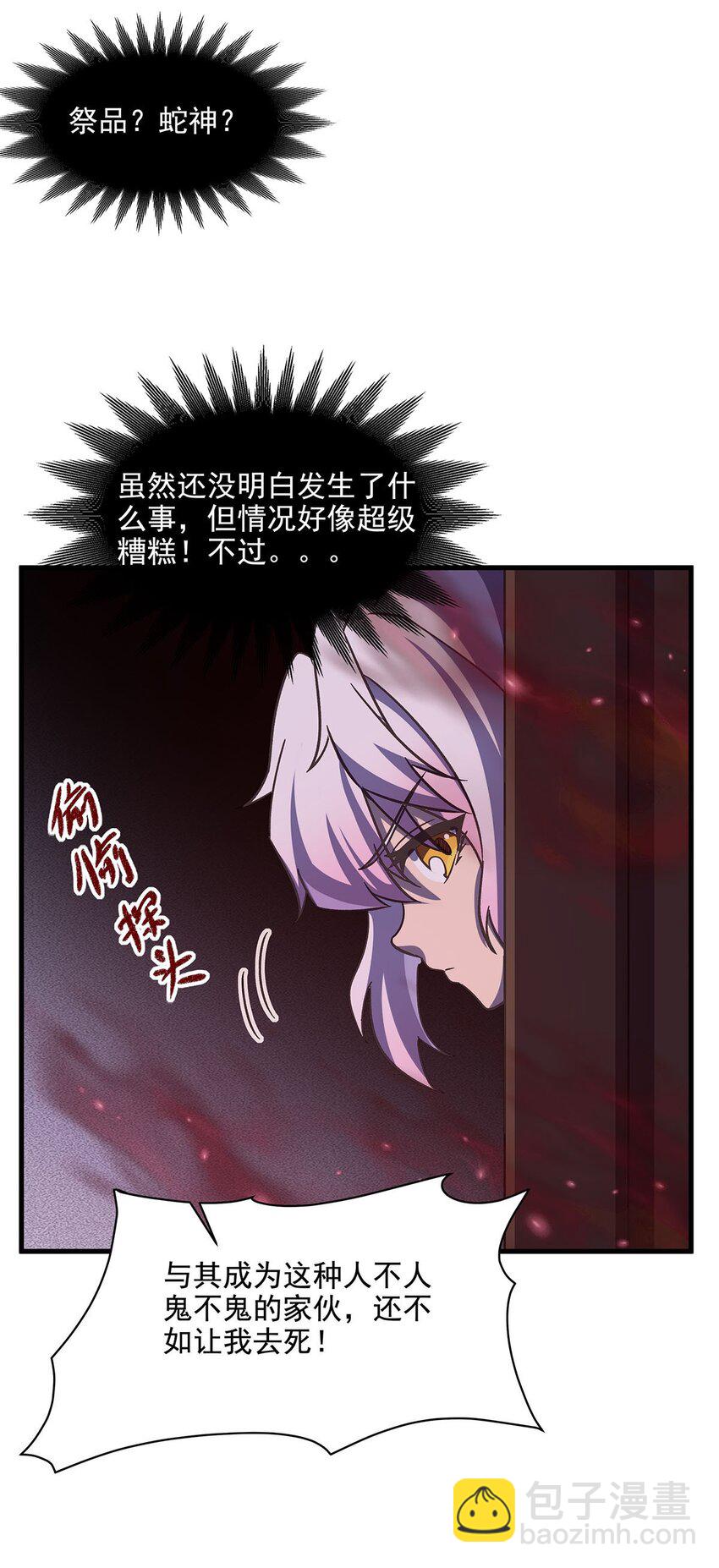 57 狡猾的魔女(1/2)-第59话