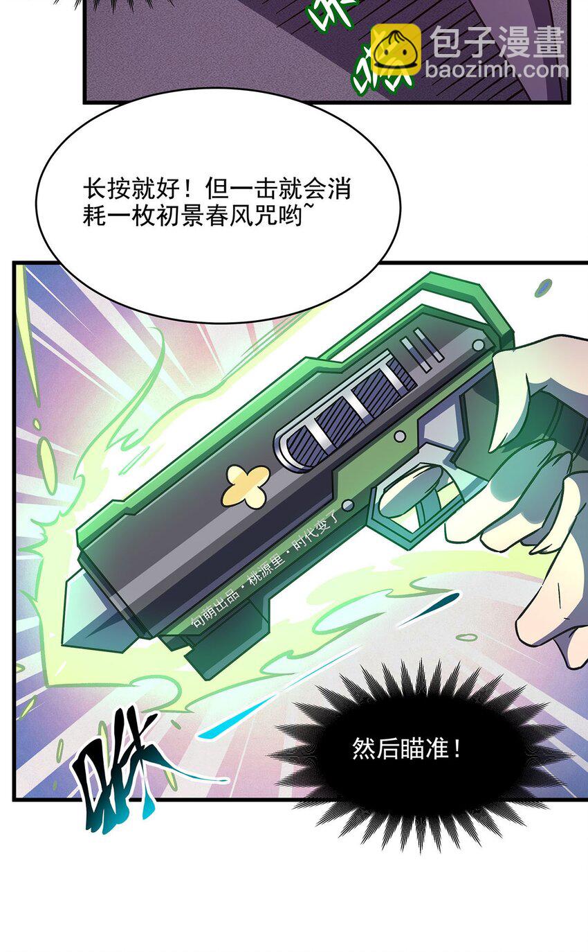 57 狡猾的魔女(1/2)-第59话