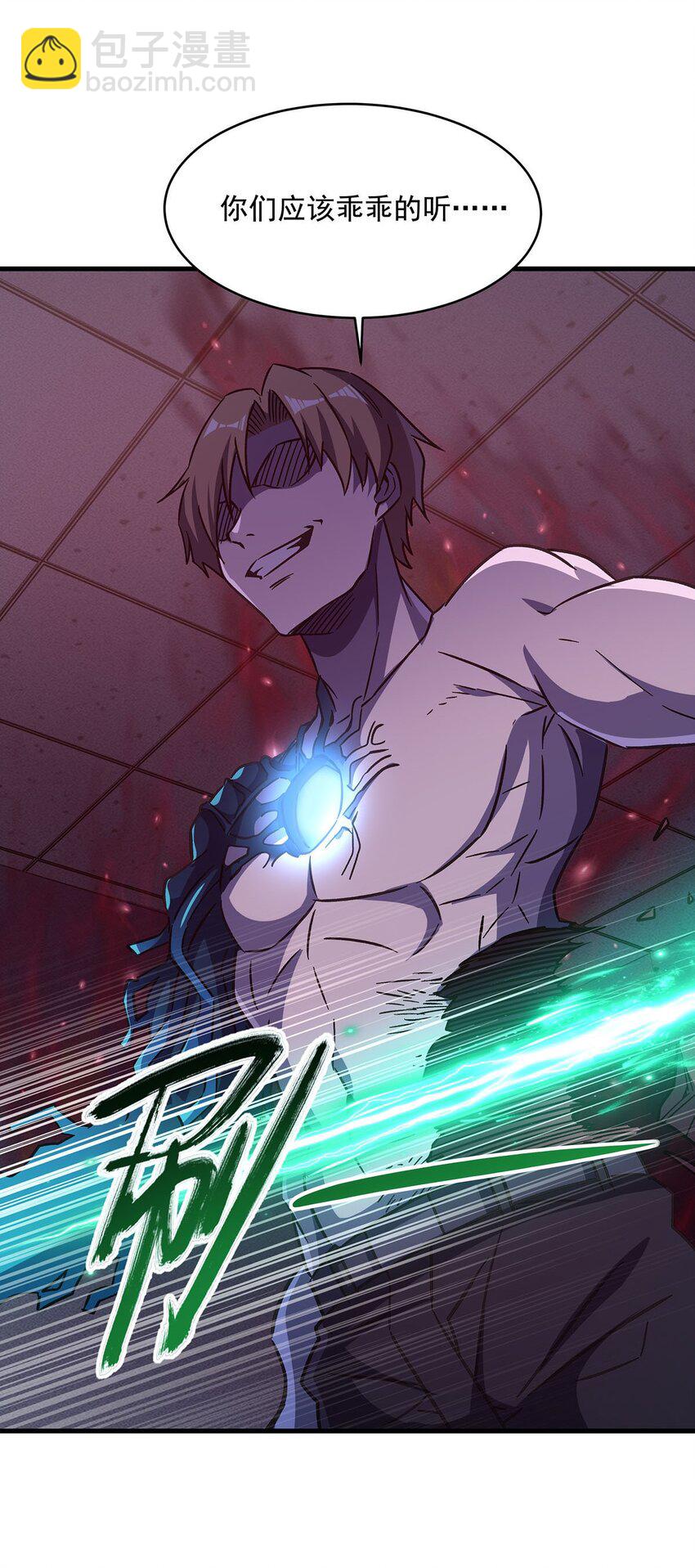 57 狡猾的魔女(1/2)-第59话