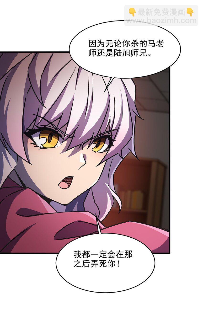 57 狡猾的魔女(1/2)-第59话