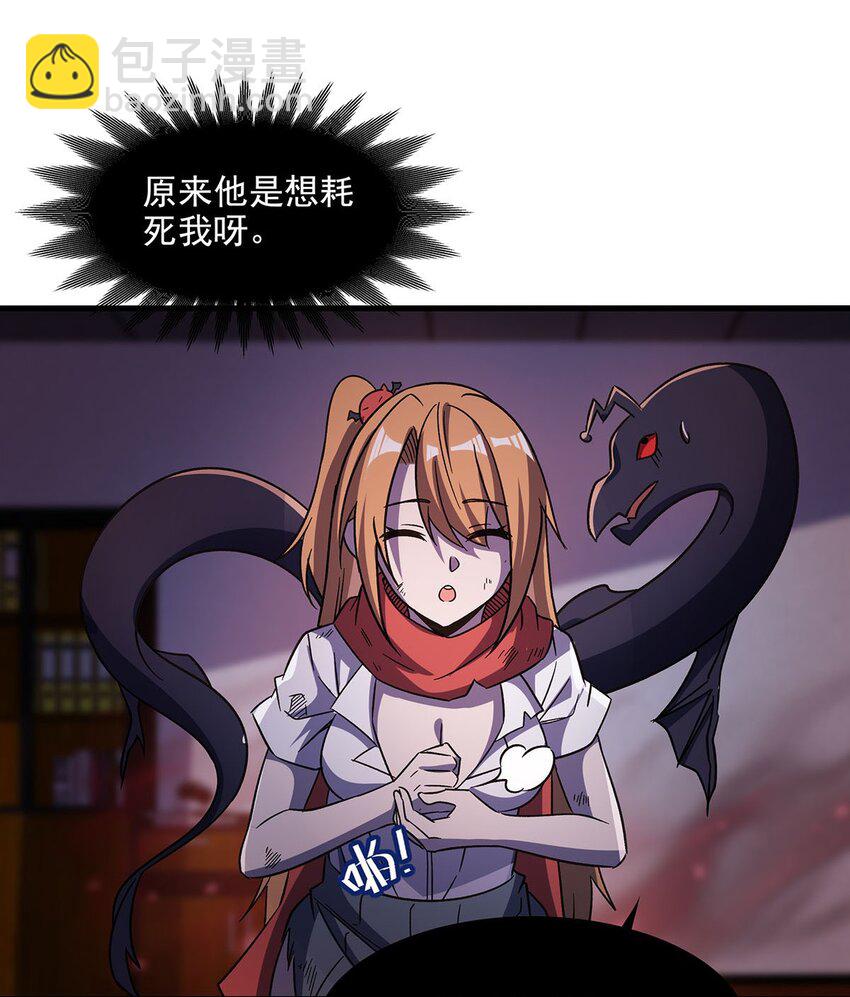 57 狡猾的魔女(1/2)-第59话