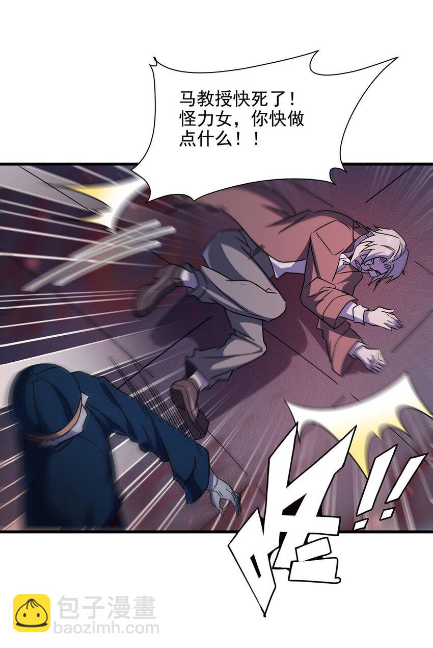 57 狡猾的魔女(1/2)-第59话