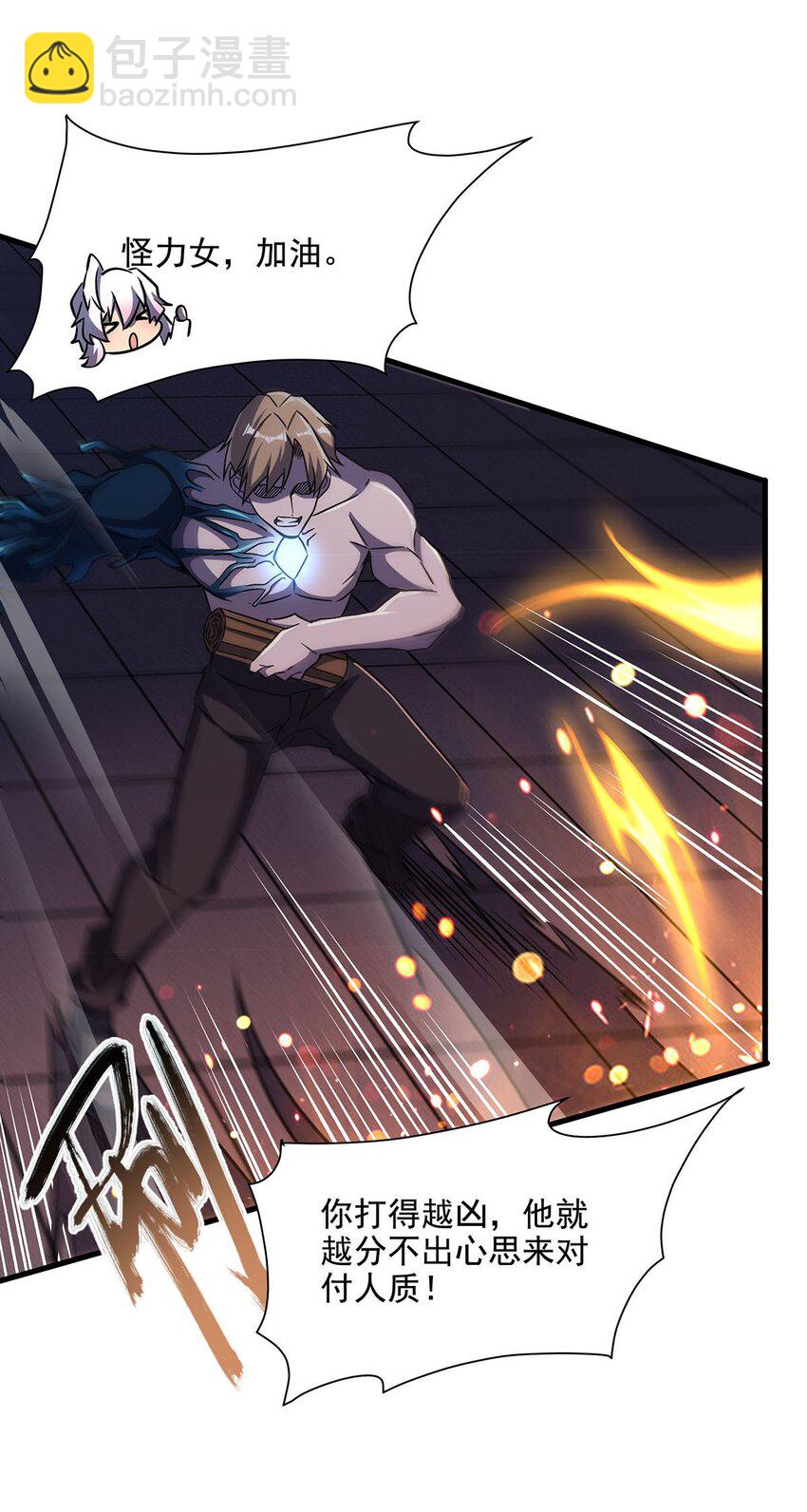 57 狡猾的魔女(1/2)-第59话