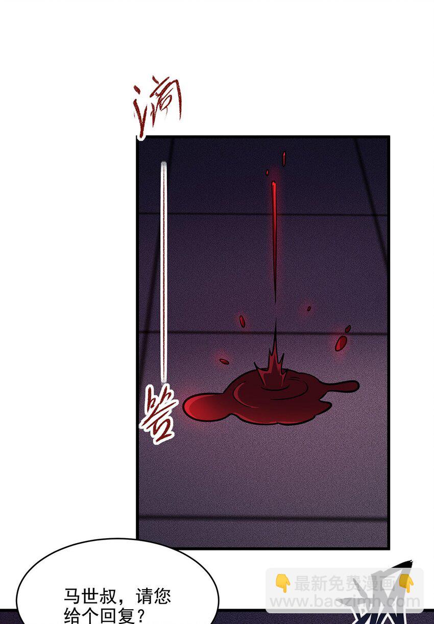 57 狡猾的魔女(1/2)-第59话