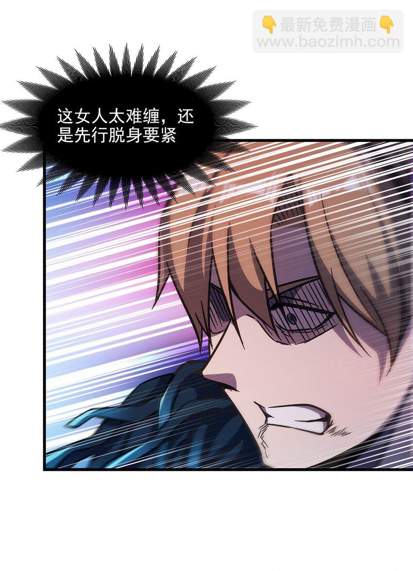 57 狡猾的魔女(1/2)-第59话