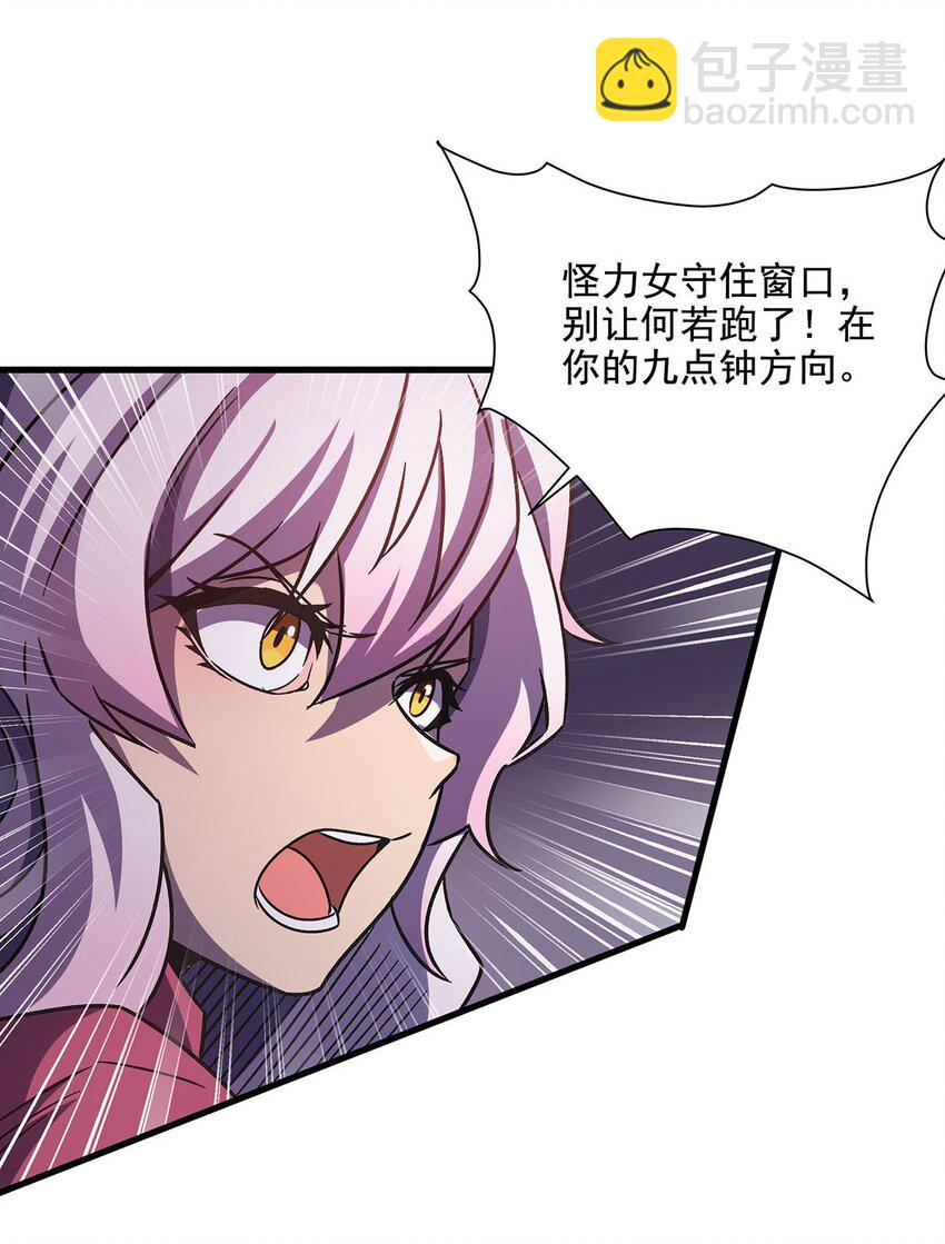 57 狡猾的魔女(1/2)-第59话