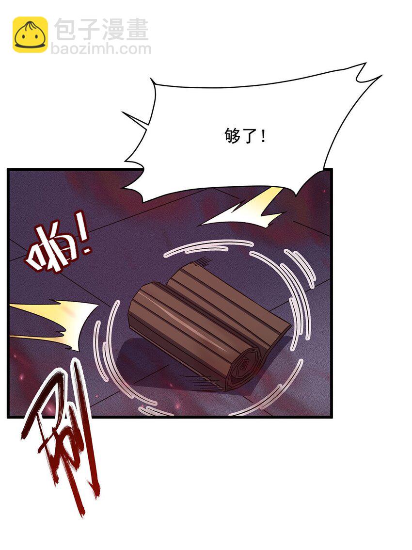 57 狡猾的魔女(1/2)-第59话