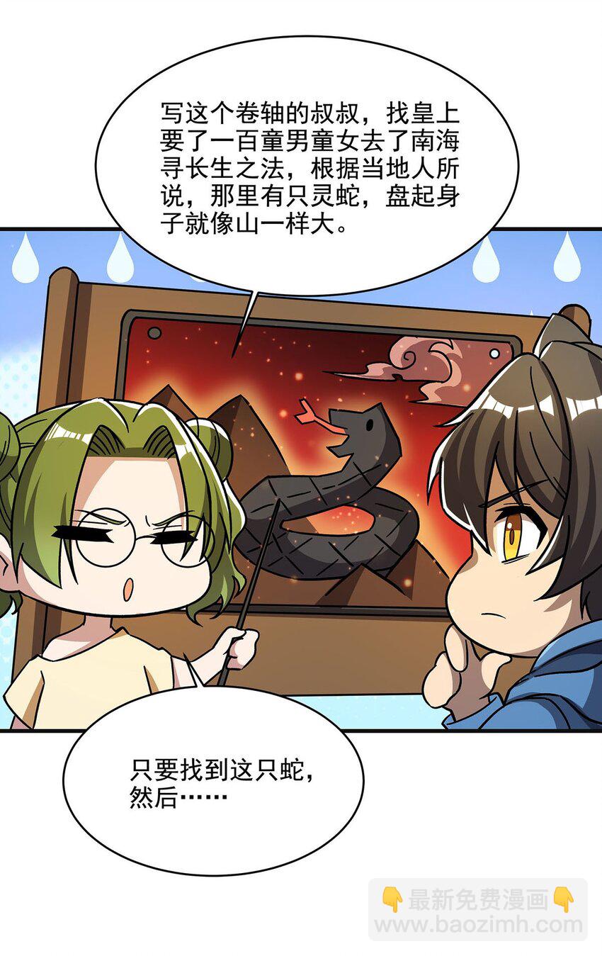 59 莽他一次！(1/2)-第61话