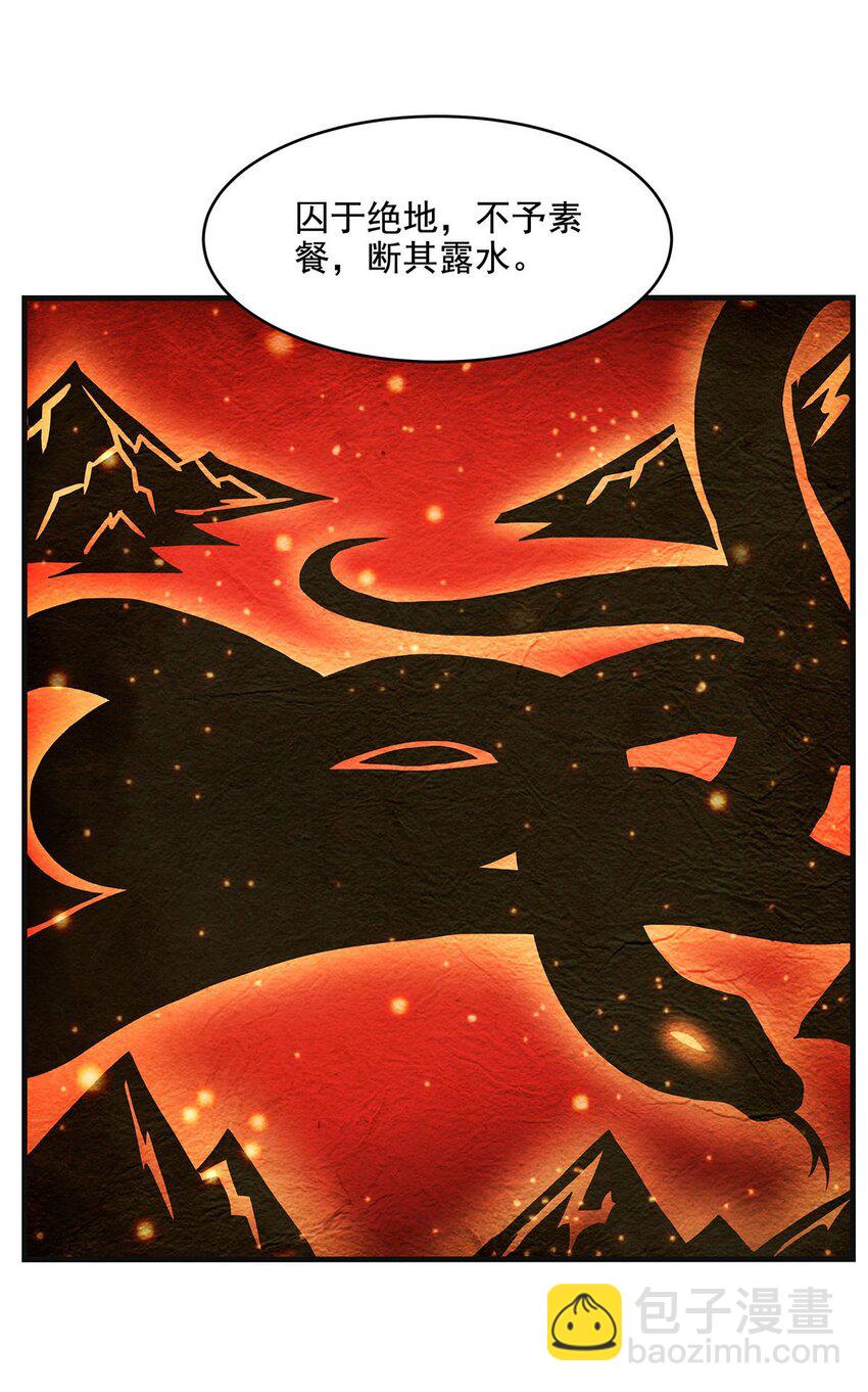 59 莽他一次！(1/2)-第61话