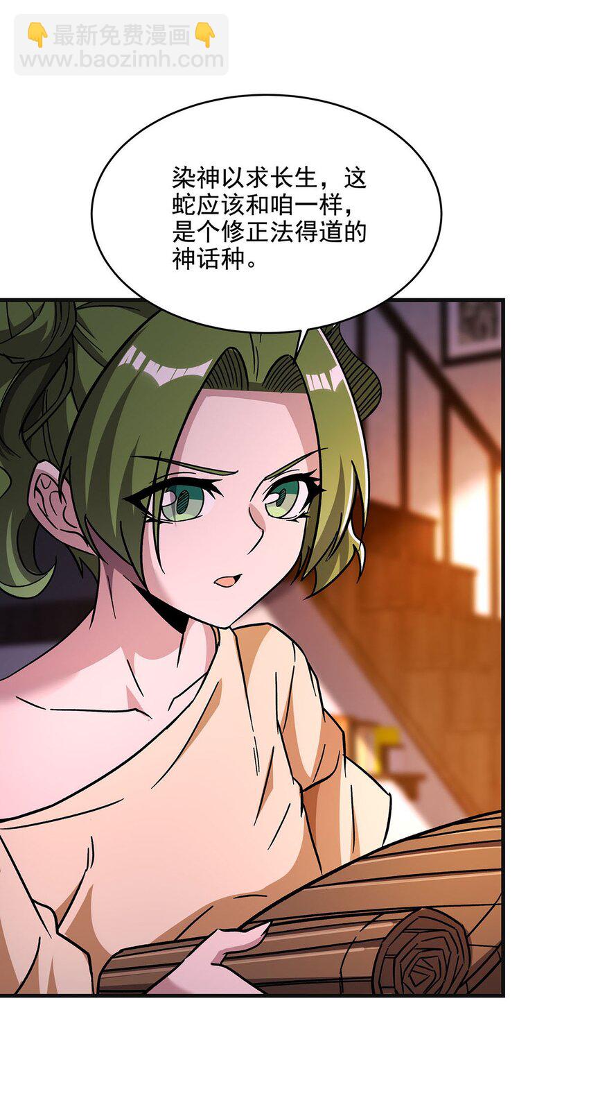 59 莽他一次！(1/2)-第61话