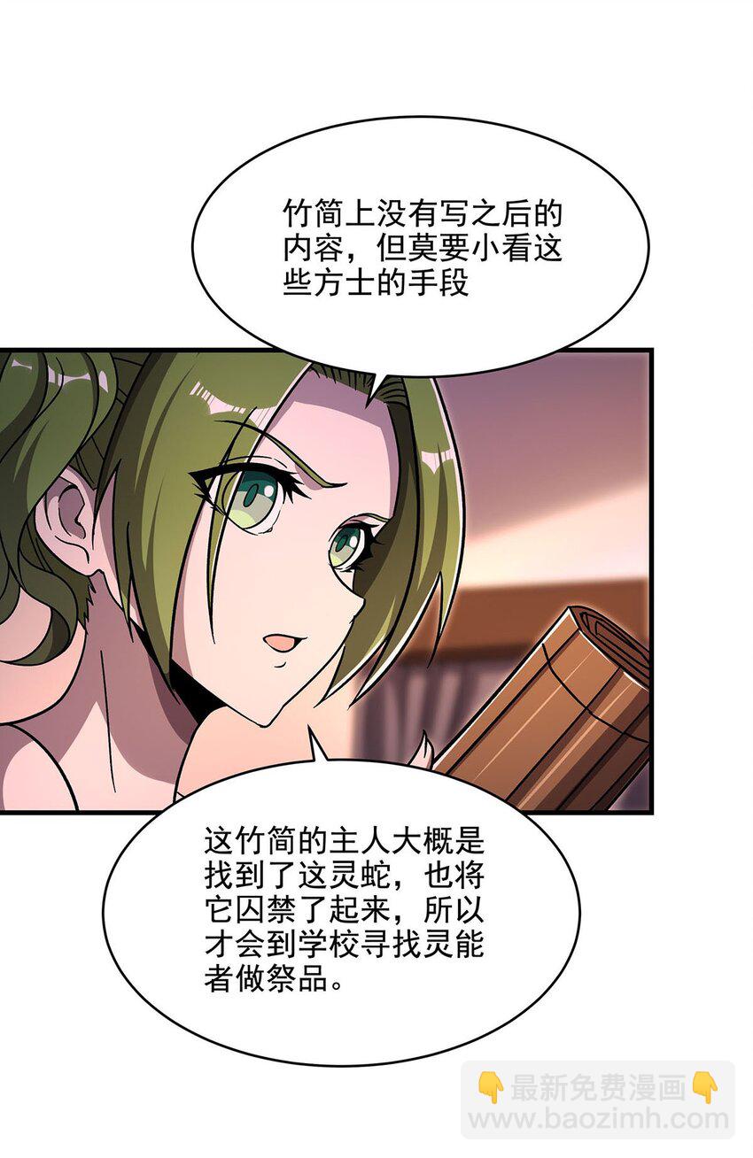 59 莽他一次！(1/2)-第61话