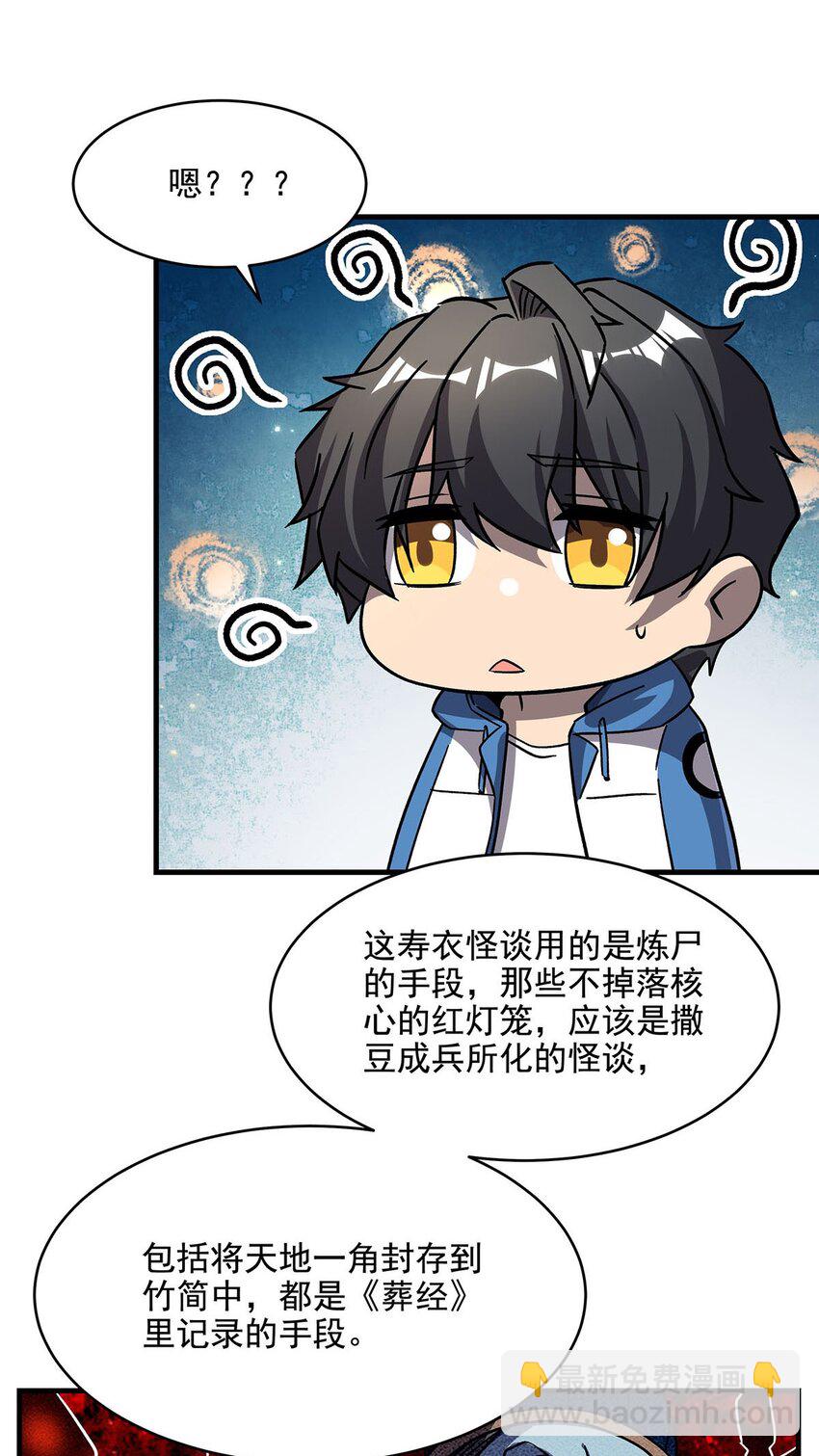 59 莽他一次！(1/2)-第61话