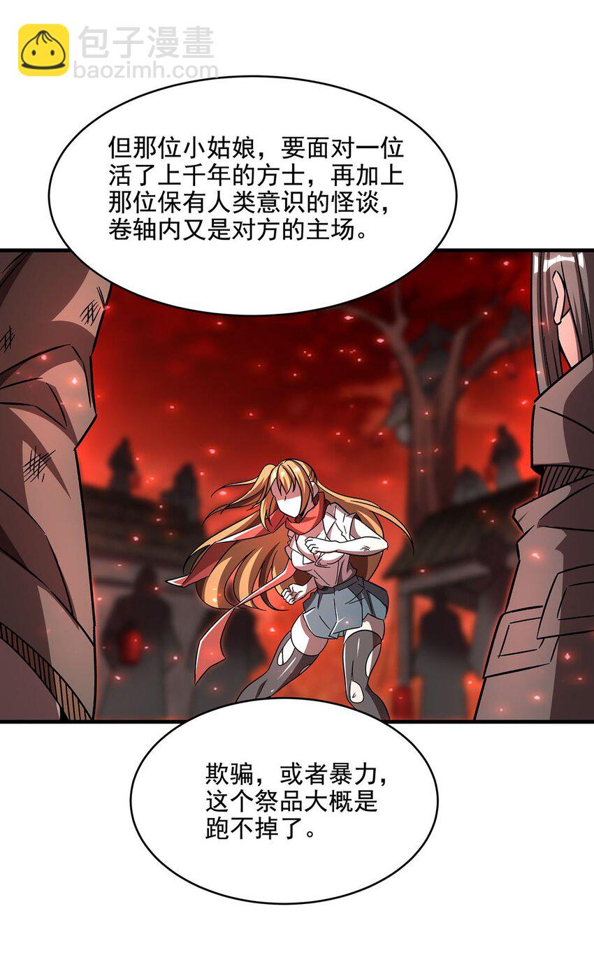 59 莽他一次！(1/2)-第61话