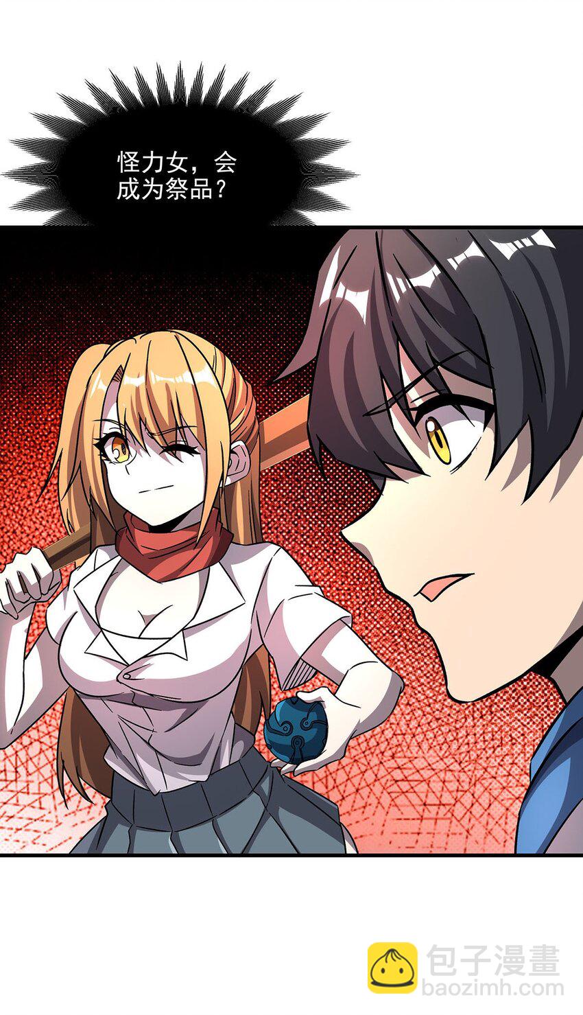 59 莽他一次！(1/2)-第61话