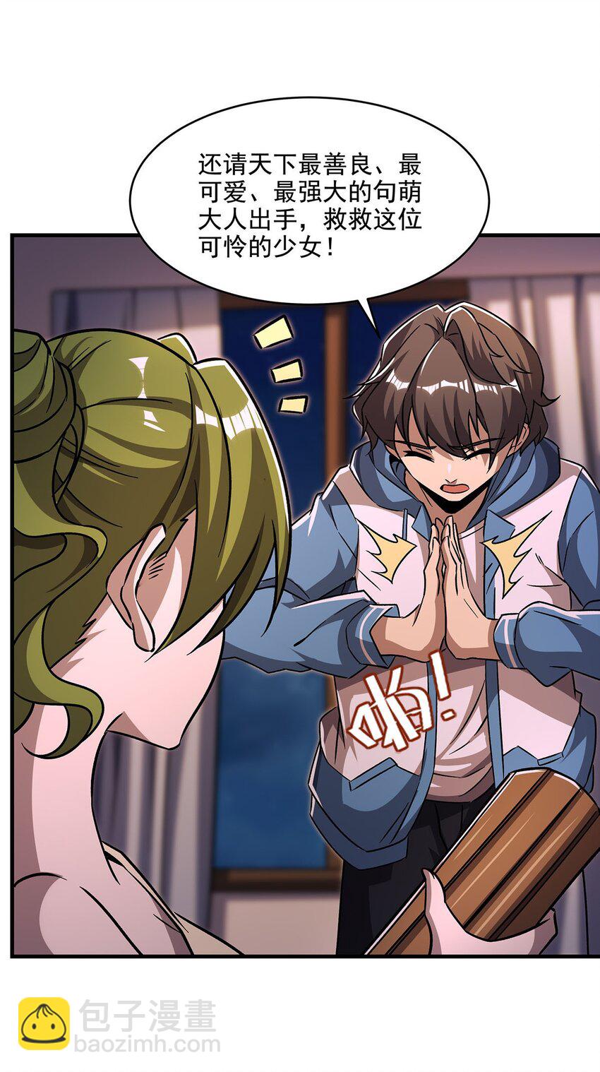 59 莽他一次！(1/2)-第61话