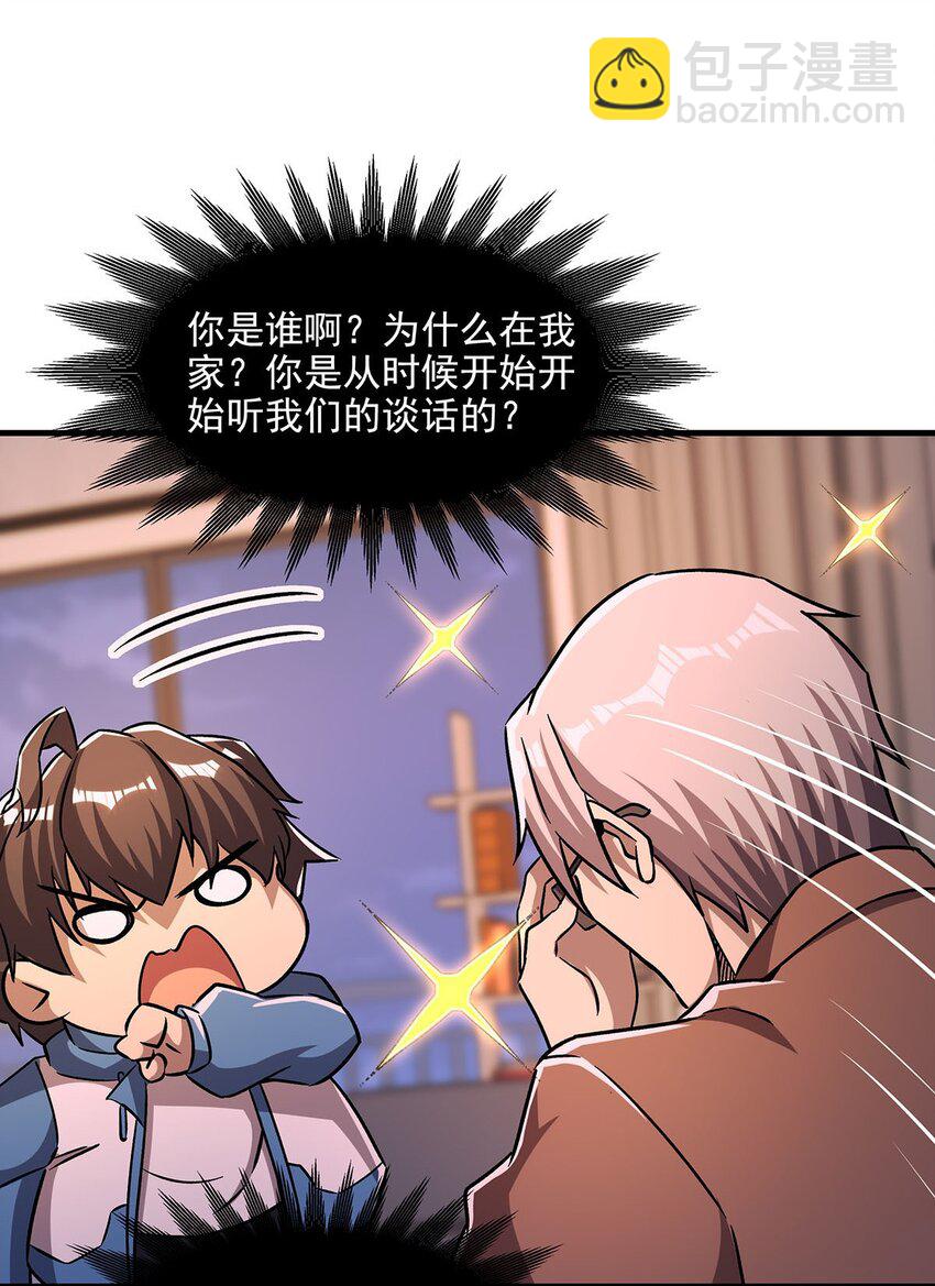 59 莽他一次！(1/2)-第61话