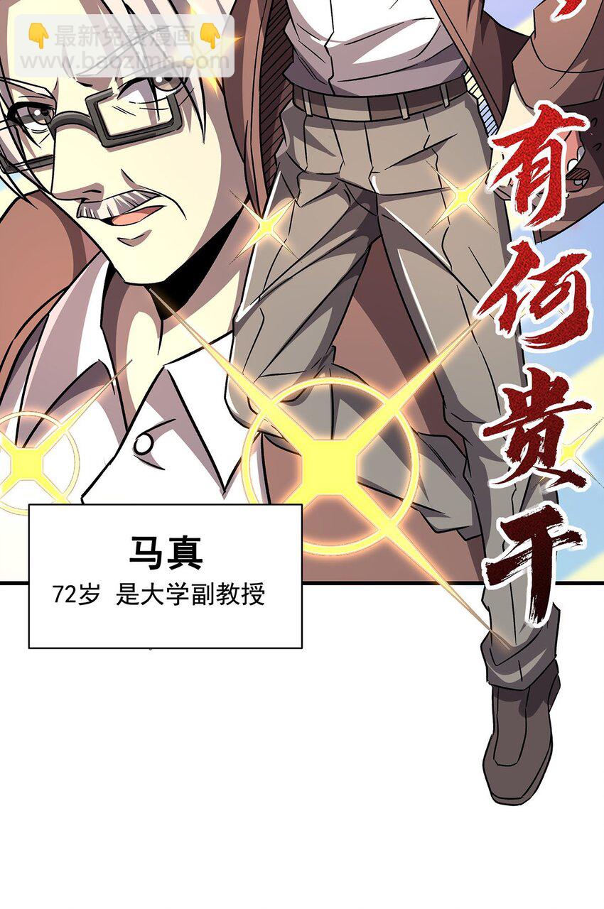 59 莽他一次！(1/2)-第61话