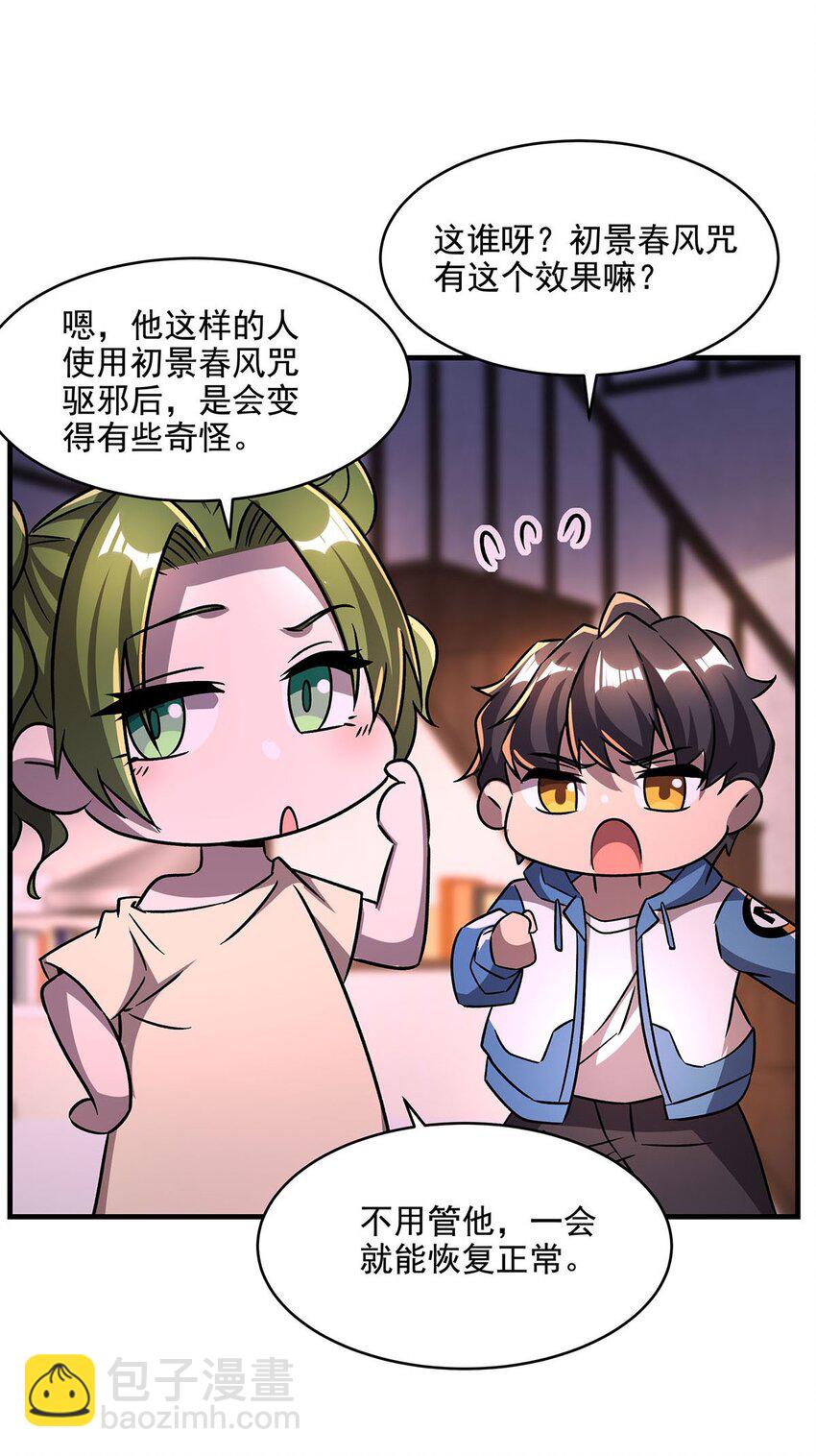 59 莽他一次！(1/2)-第61话