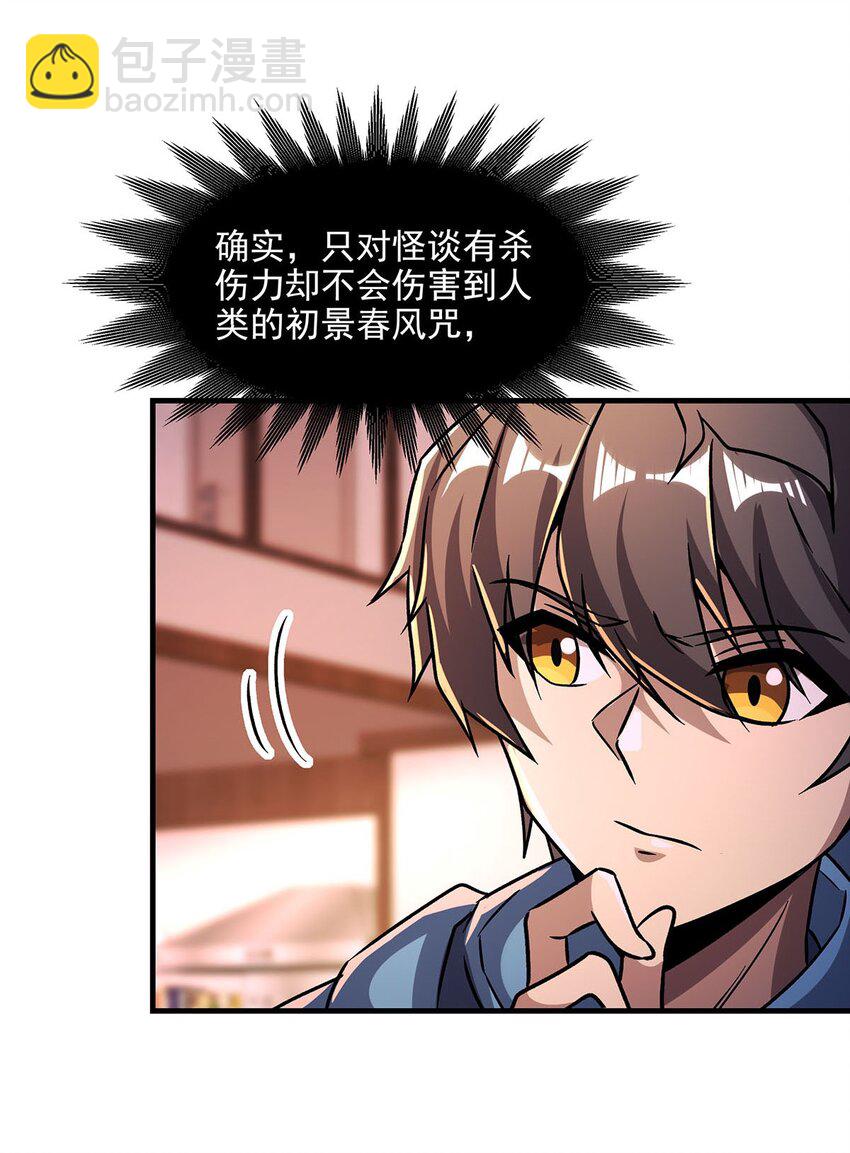 59 莽他一次！(1/2)-第61话