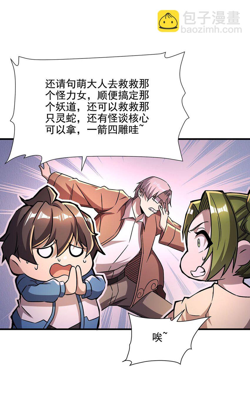 59 莽他一次！(1/2)-第61话