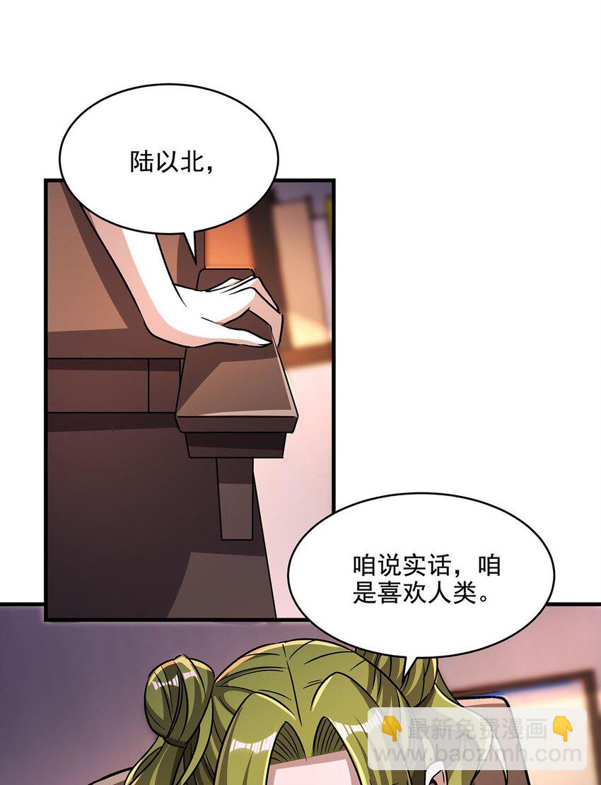 59 莽他一次！(1/2)-第61话