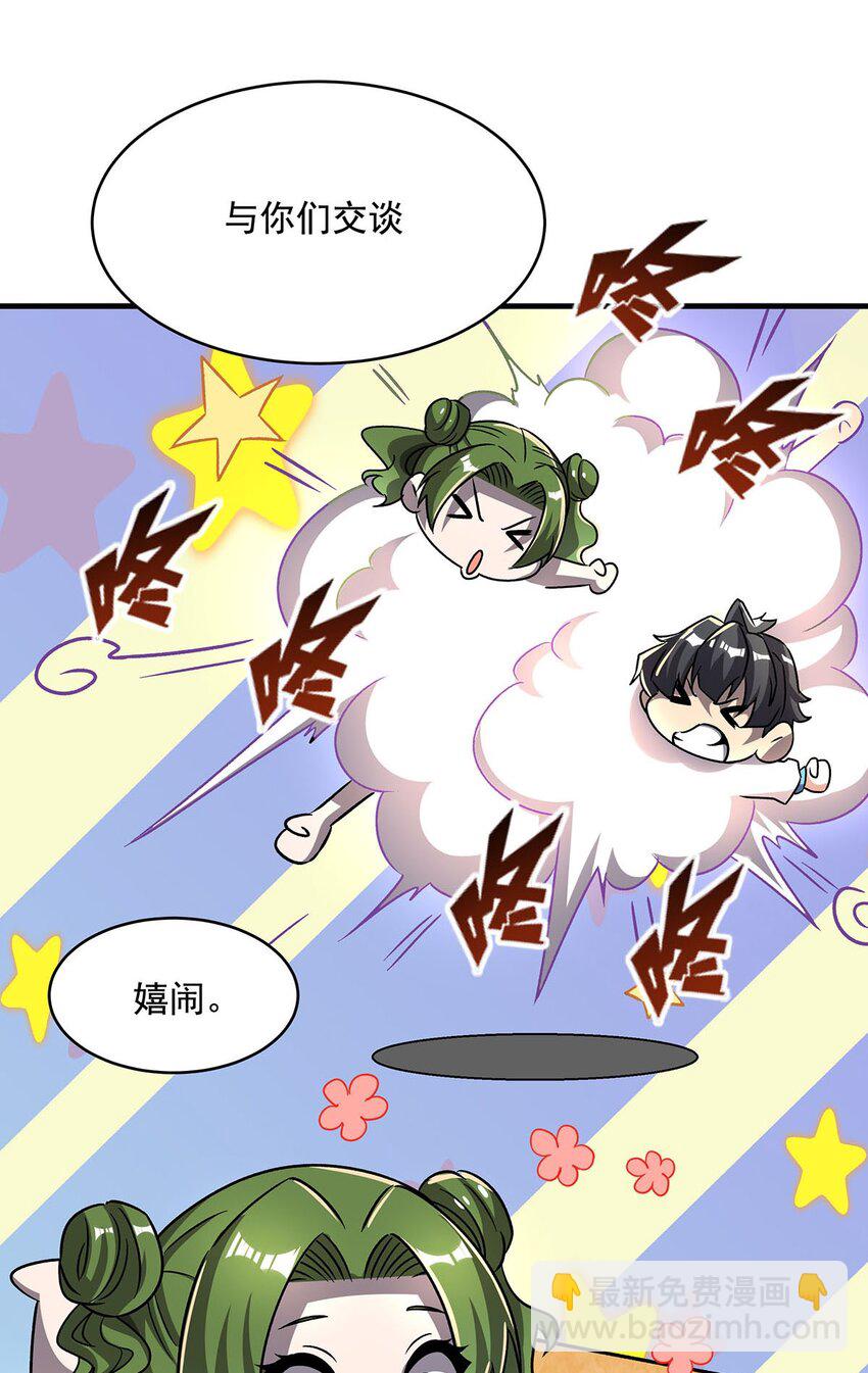 59 莽他一次！(1/2)-第61话